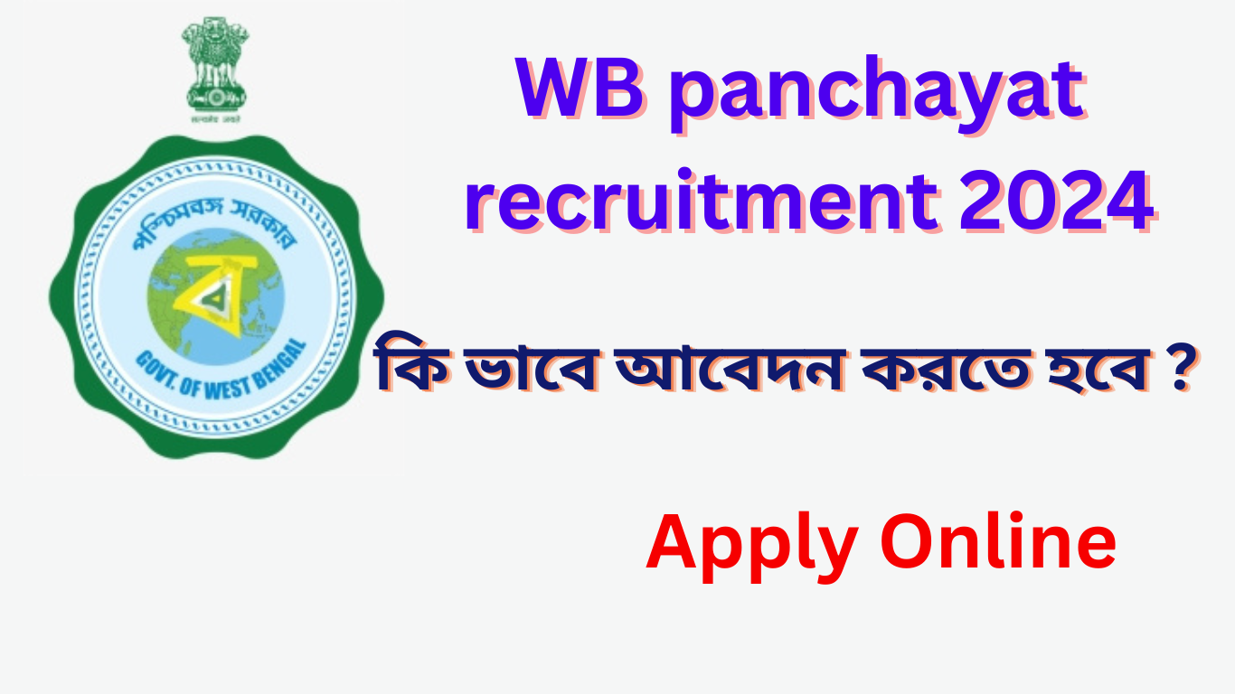 WB panchayat recruitment 2024